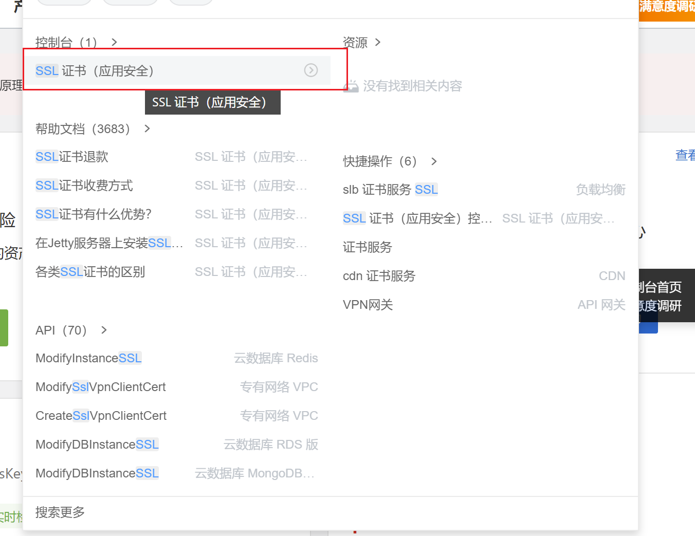 SSL-b60b84f6ae748142.png