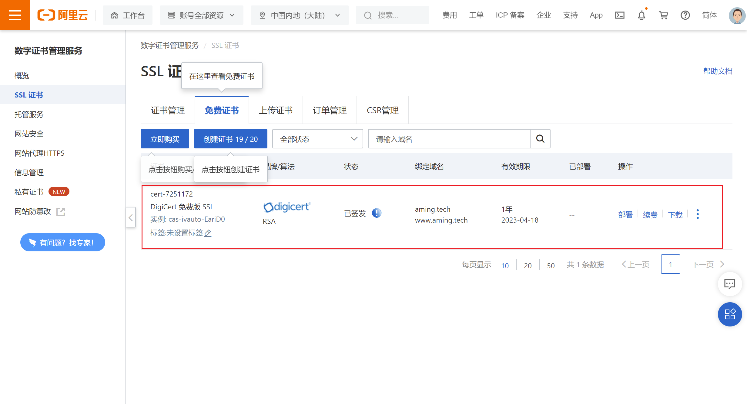 SSL-bbf2b23302bb7fa8.png