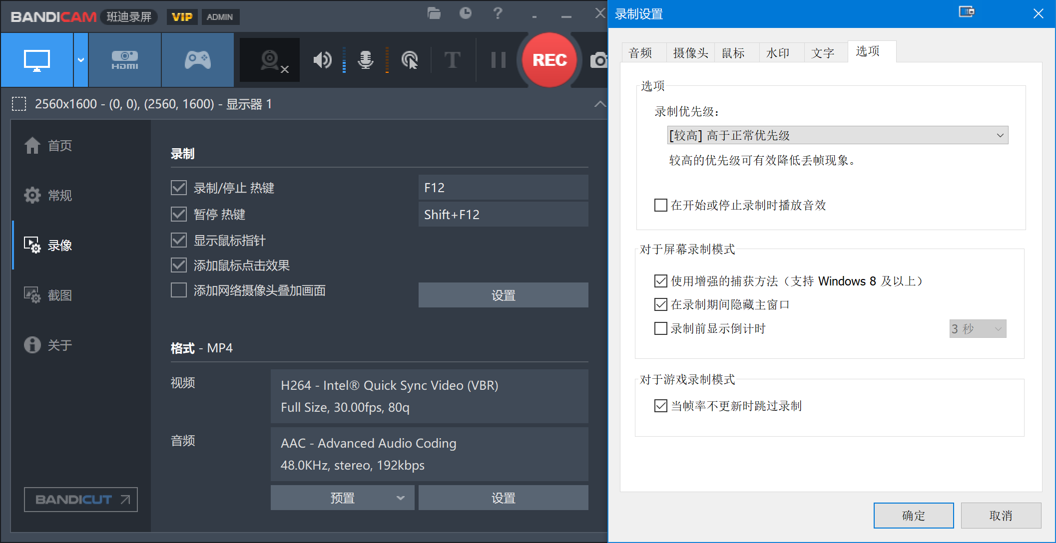 录屏设置|700