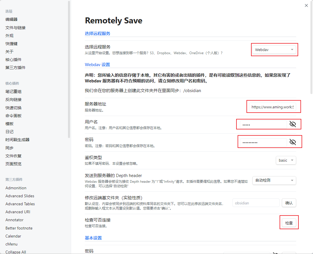 PC 配置remotely-save|700
