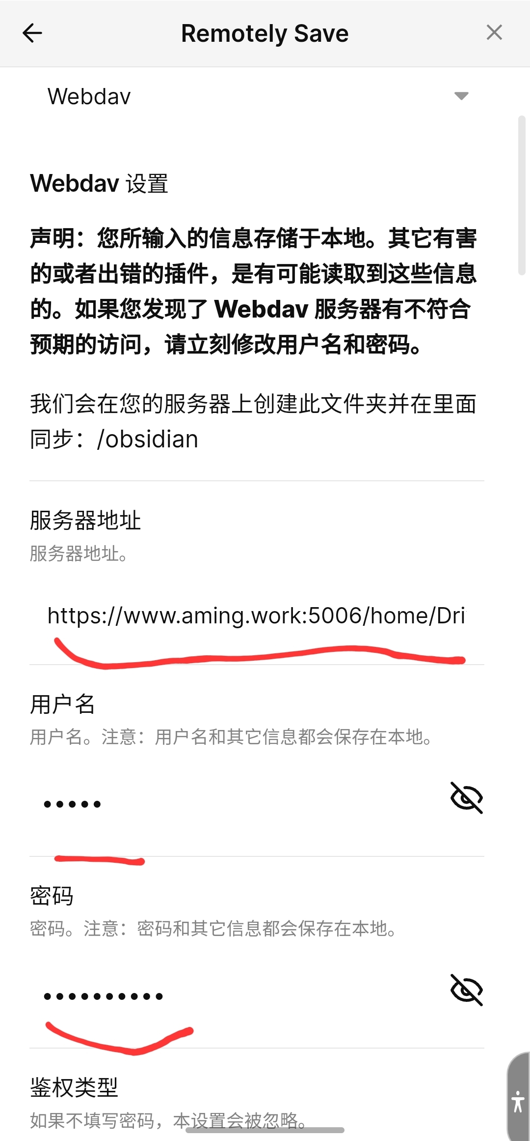 手机 配置remotely-save|700