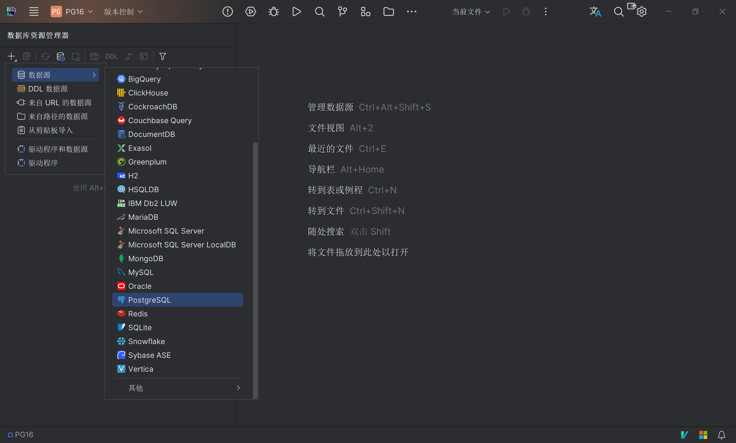 DataGrip 新建数据库连接|700