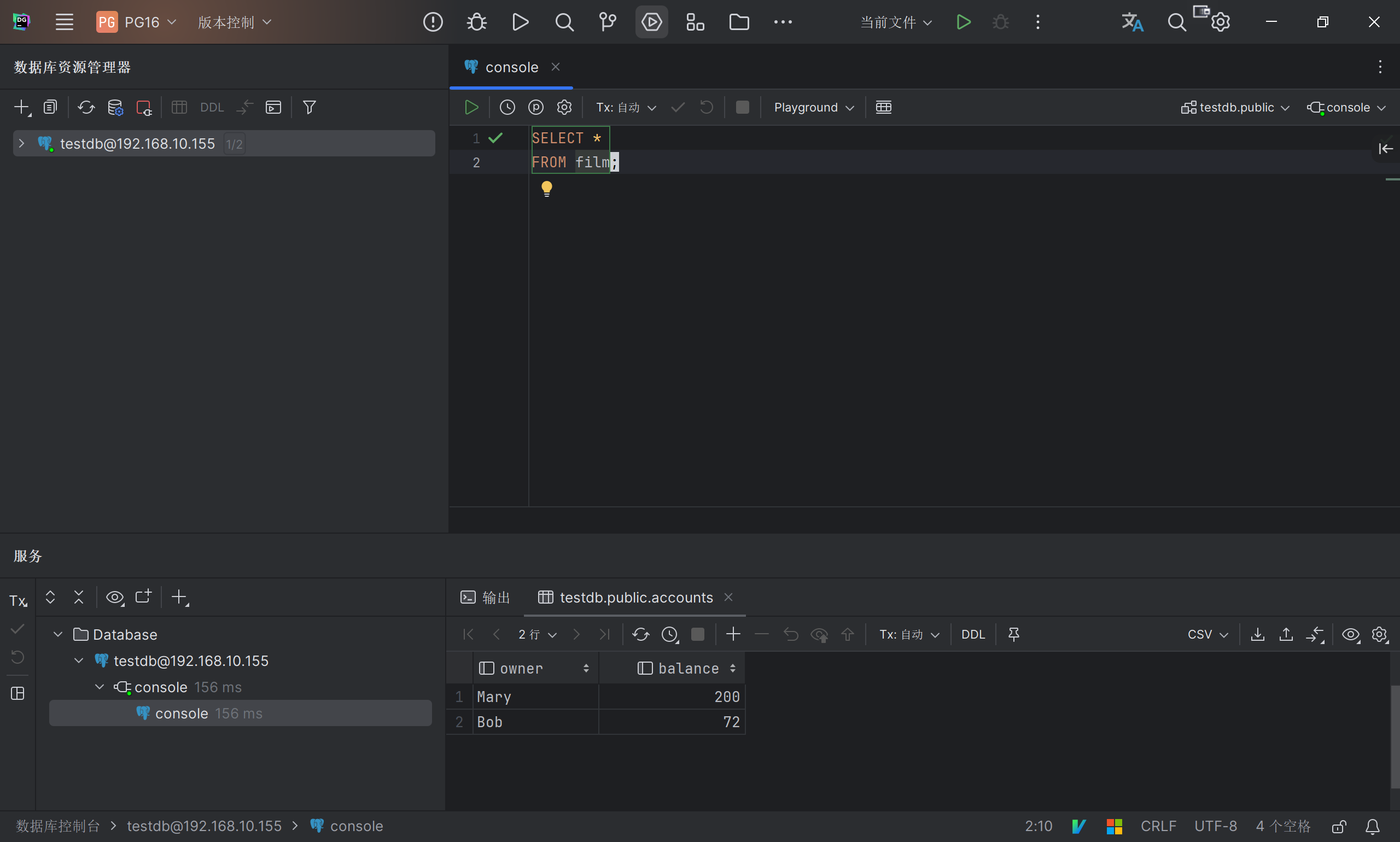 DataGrip Console|700